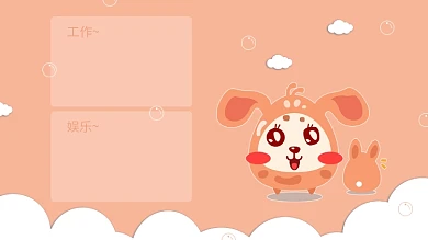 电脑桌面娱乐工作治愈创意壁纸卡通背景