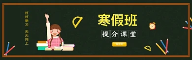 电商小学教育素材微信公众号素材图片