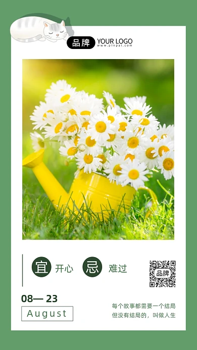 雏菊小猫清新早安摄影图海报