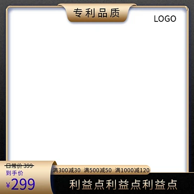 商务简约黑色金色大气沉稳汽车数码主图