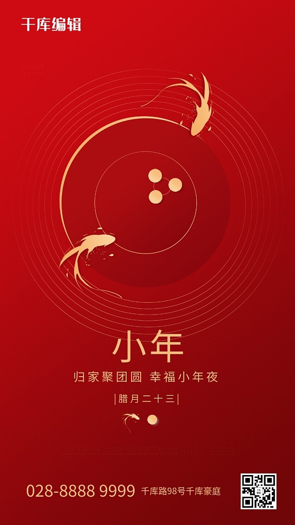 小年錦鯉紅色簡約創(chuàng)意海報