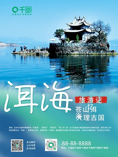 云南景点洱海苍山洱海大理洱海1