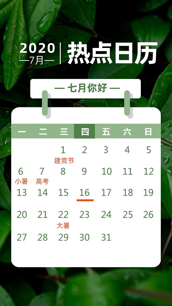 簡約風(fēng)日歷日簽海報