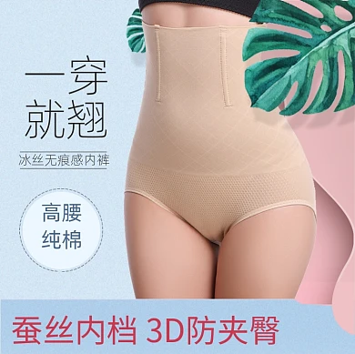 清新简约风女士束胸内裤电商主图