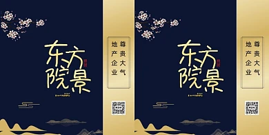 蓝金中式高端地产礼品手提袋设计