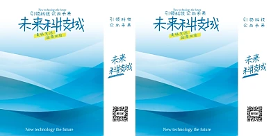 蓝色线条科技简约礼品手提袋包装