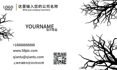 简约白色树木名片设计