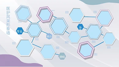 浅色系简约医院形象墙风采文化墙展板