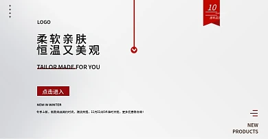 淘宝天猫京东海报大促店铺装修活动周年庆