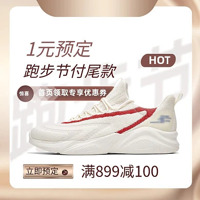 运动跑步运动鞋旅游鞋淘宝主图