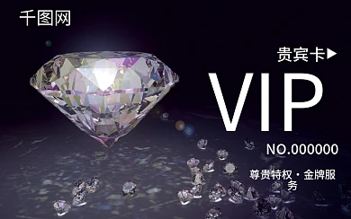 vip卡 贵宾卡 会员卡 矢量会员卡图片