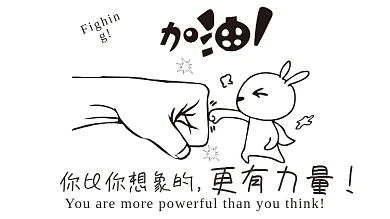 加油企业文化励志标语