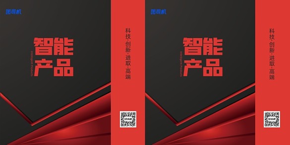 黑色紅色三角大氣科技禮品手提袋