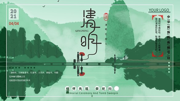 清明節(jié)清新山水背景傳統(tǒng)節(jié)日海報