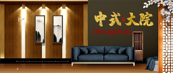 大氣質(zhì)感房產(chǎn)公眾號首圖