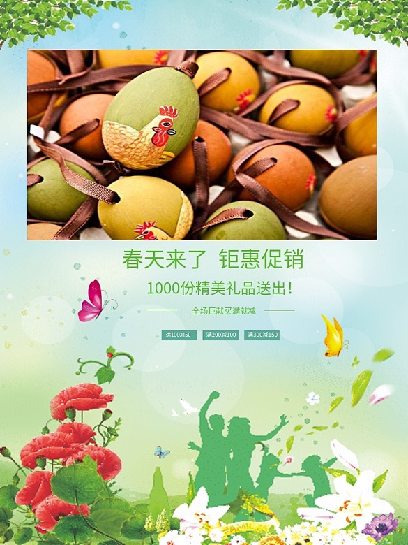 春暖花開海報設(shè)計CDR模板