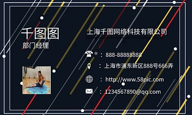 简约彩色线条大众商务名片