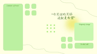 清新绿色ins唯美电脑分区壁纸