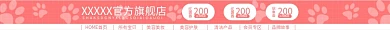 全屏横幅200立刻购买店铺模块