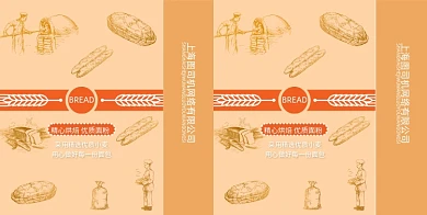 精选小麦优质面粉面包手提袋包装