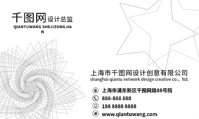 简单大方五角星线条名片