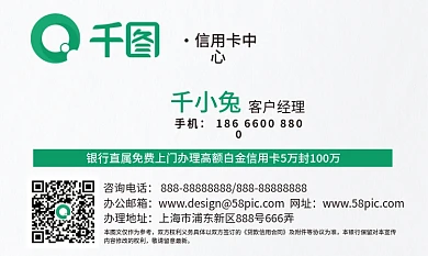 金融信用卡名片设计
