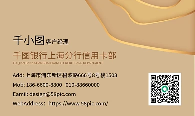 蓝色金融信用卡名片