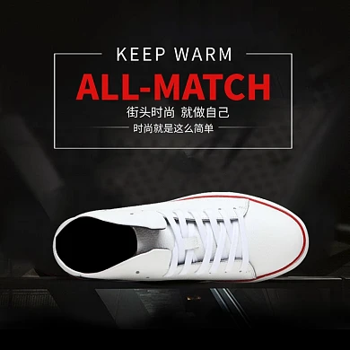 时尚街头帆布鞋淘宝直通车图片