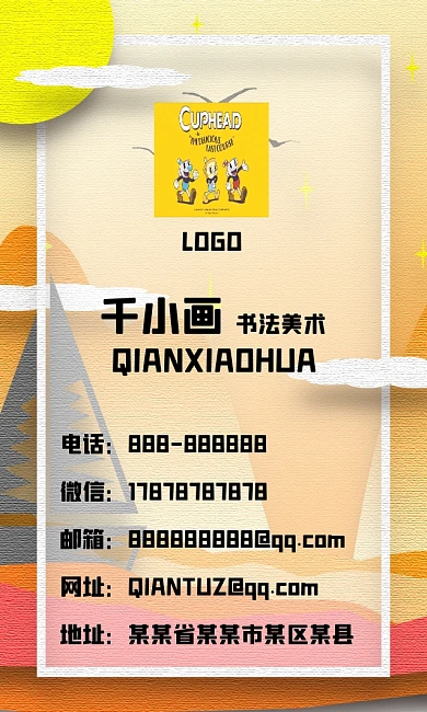 初秋傍晚孤舟折纸微立体背景名片