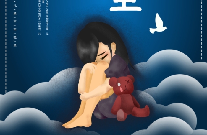 奉献一份爱心让爱回家关爱儿童