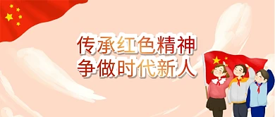 争做时代新人剁手补给站公众号封面