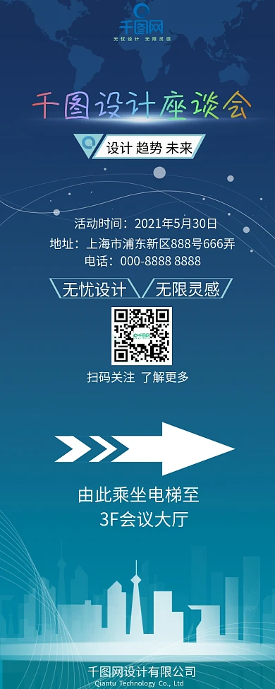 企业座谈会会议指引易拉宝展架