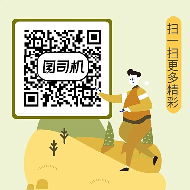 手绘卡通人物风景二维码