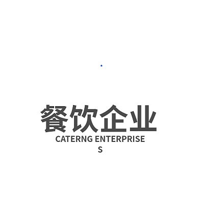 美食餐饮企业标志LOGO