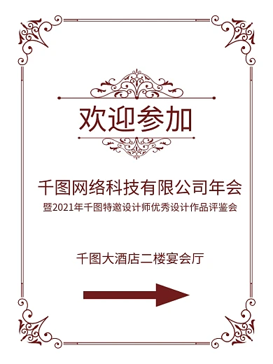 放心酒启动酒店水牌