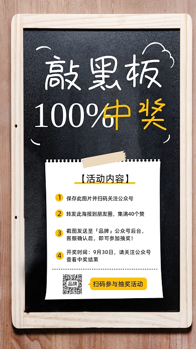 中奖抽奖活动宣传摄影图海报