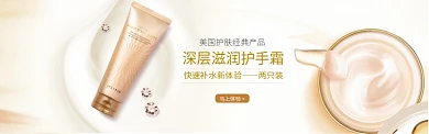 美国护肤深层滋润护手霜淘宝banner
