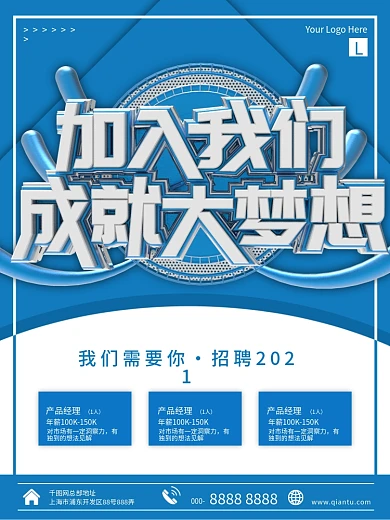 微商海报招商加盟素材图片做微商人群分析图