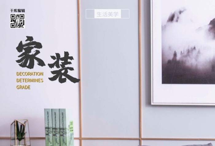 家居家具灰色簡歐風(fēng)攝影圖海報
