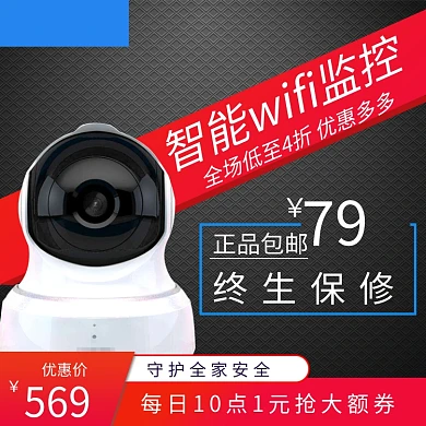 数码科技监控摄像头主图