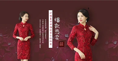 爆款旗袍女装海报