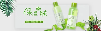 夏季水嫩肌肤美白一夏淘宝banner