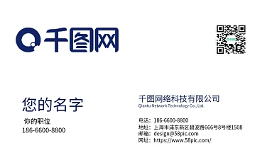 大众简约商务名片