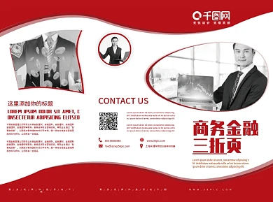 红色商务金融理财三折页