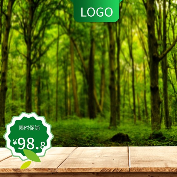 冷色系綠色清新森林家居模板背景主圖