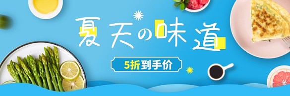 外賣海報美團(tuán)banner圖