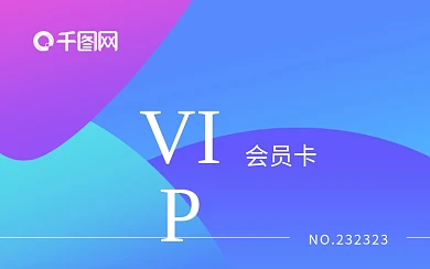 蓝色科技感VIP会员卡贵宾卡11