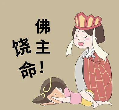 手绘卡通西游记创意朋友圈封面