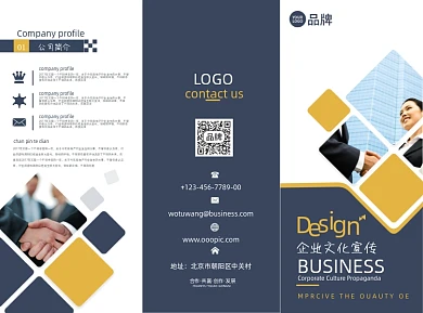 企业简介产品介绍三折页