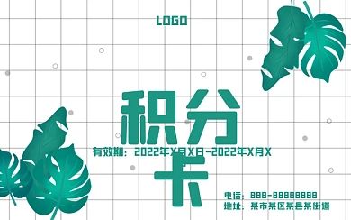 北欧ins风简约格子图形纹理积分卡